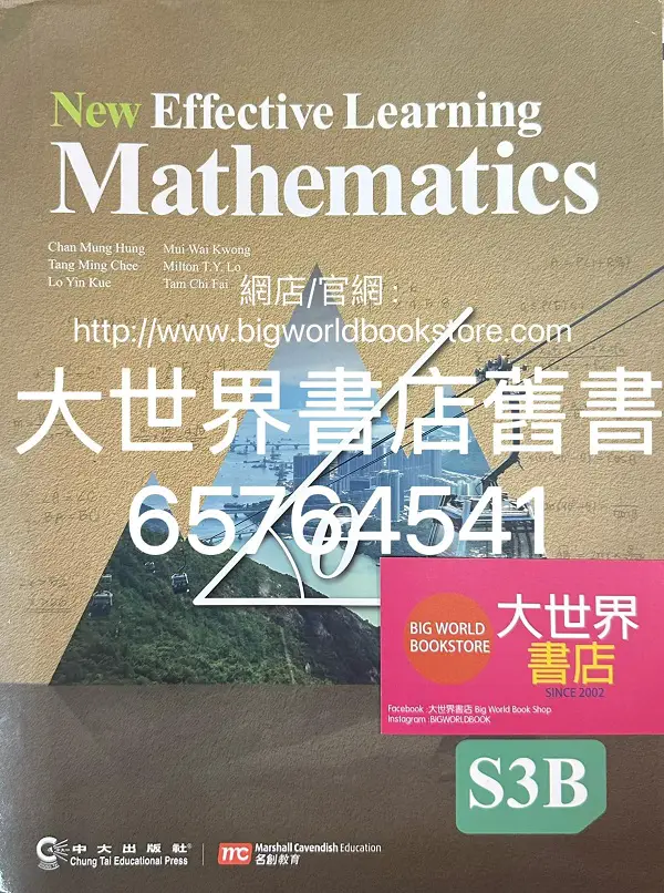 新高效數學/ New Effective Learning Mathematics 中三上/三下(2022