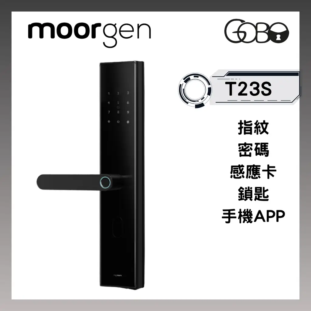 Moorgen T23S【香港行貨】 - 高寶鎖業GoBo Lock & Key Duplicating