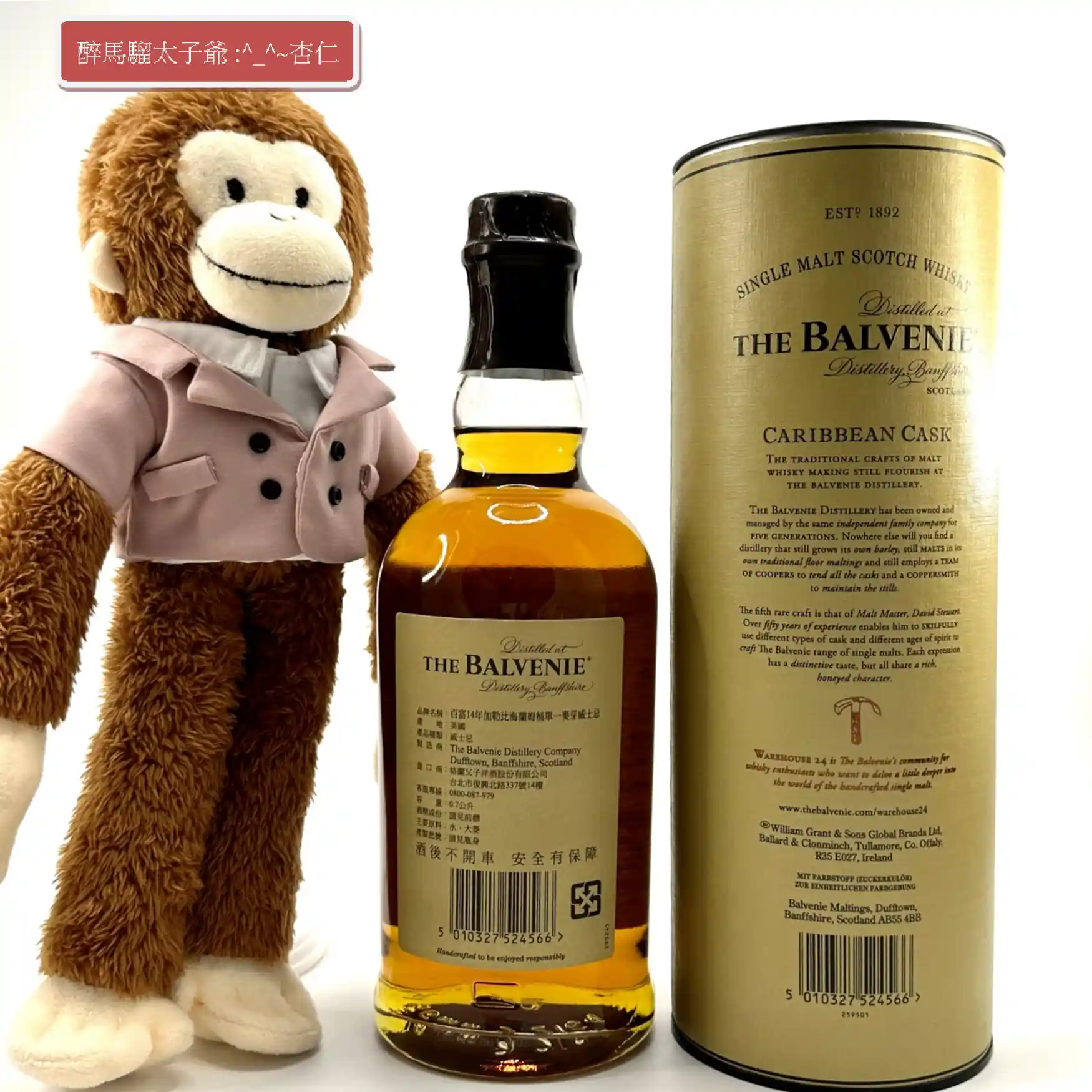 Balvenie 14 Years Old Caribbean Cask Single Malt Whisky - 醉馬騮