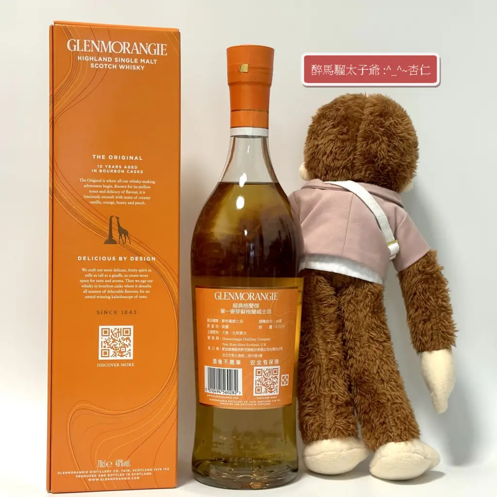 Glenmorangie 10 Years The Original Single Malt Whisky - 醉馬騮