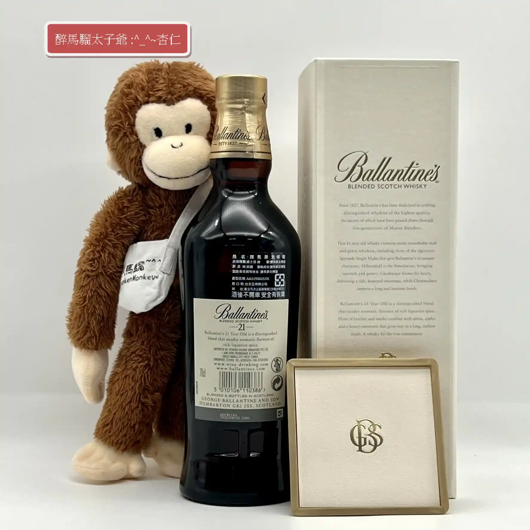 Ballantine's 21 Years Old Blended Scotch Whisky - 醉馬騮