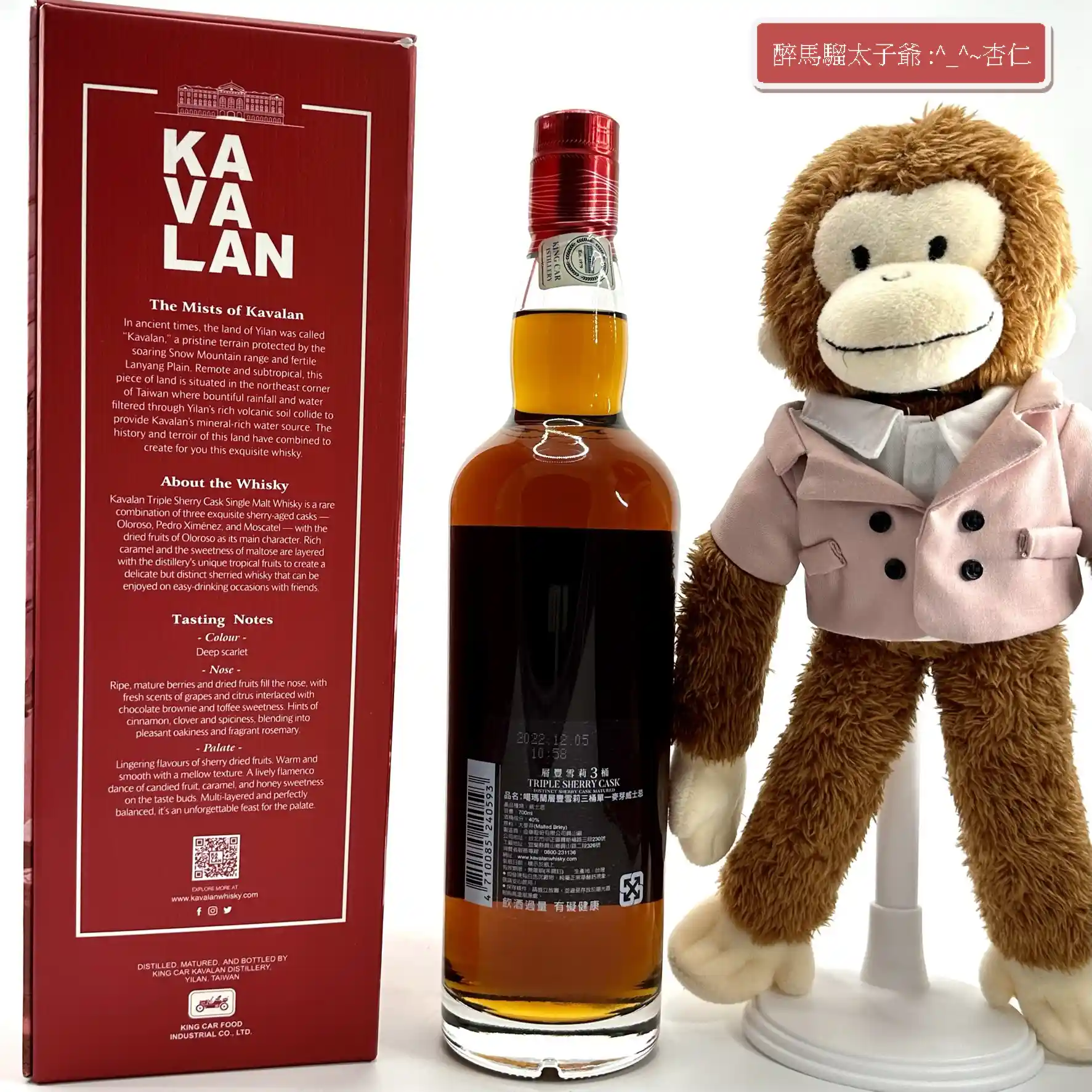 Kavalan Triple Sherry Cask Single Malt Whisky - 醉馬騮