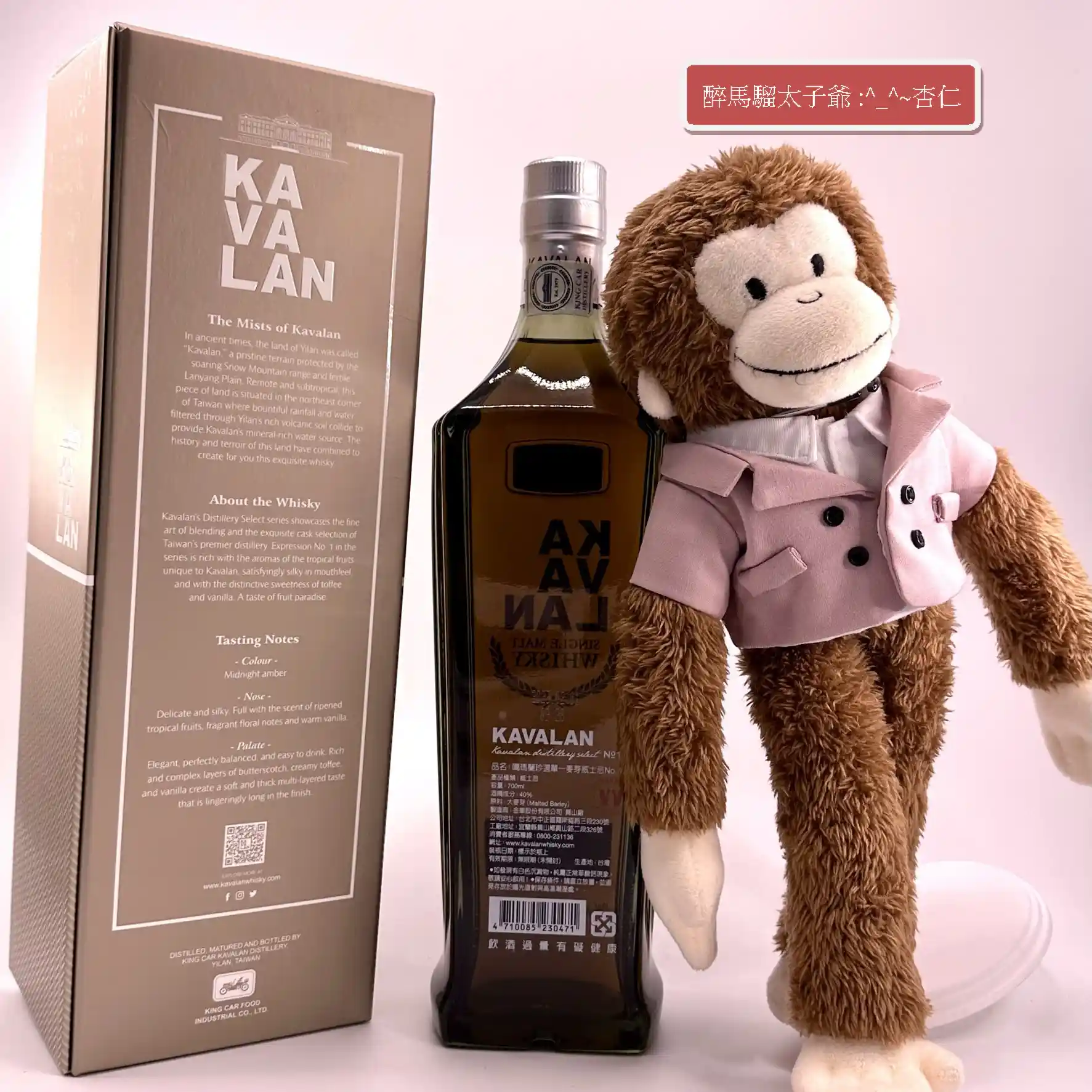 Kavalan Distillery Select No. 1 Single Malt Whisky - 醉馬騮