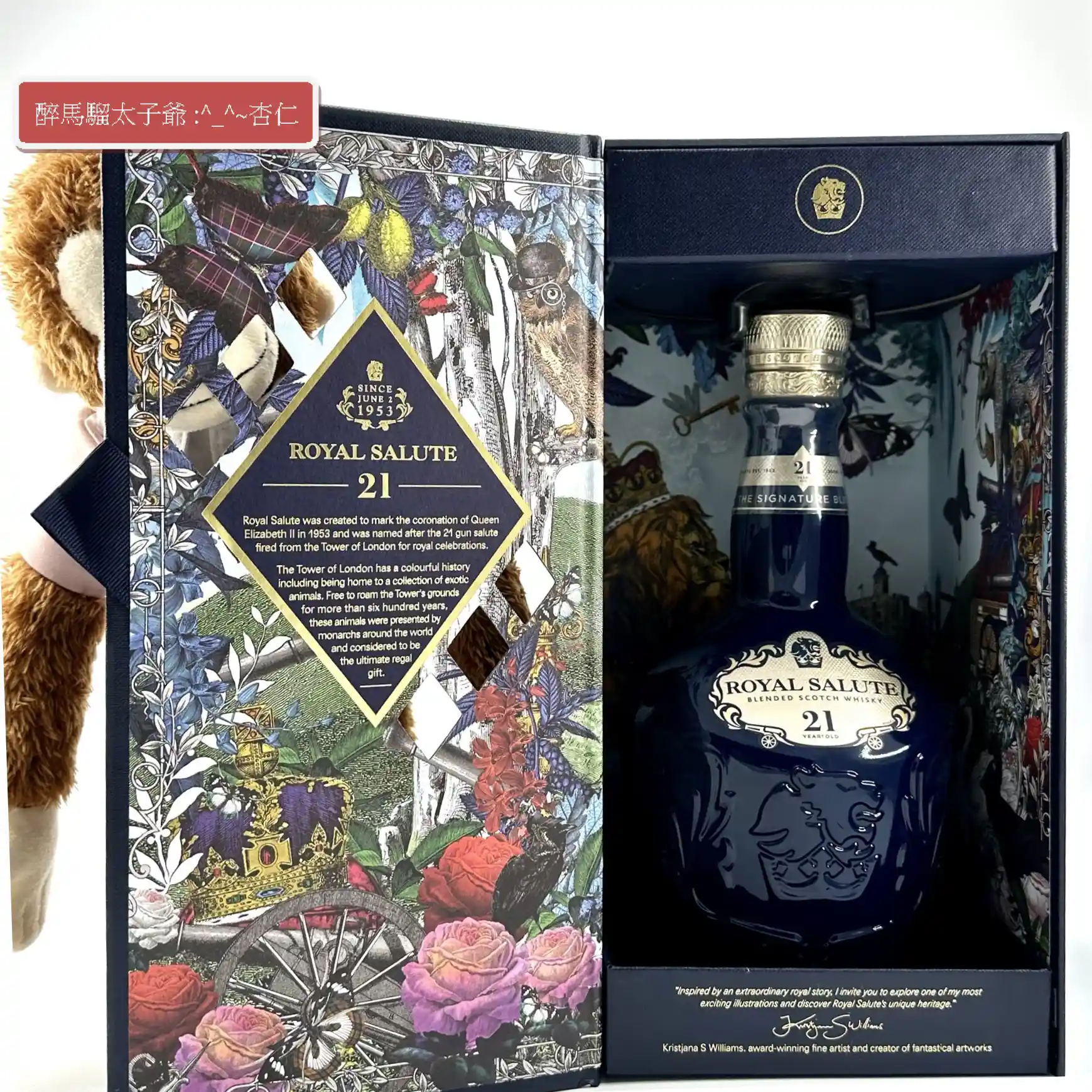 Royal Salute 21 Years Old Blended Scotch Whisky (藍) - 醉馬騮