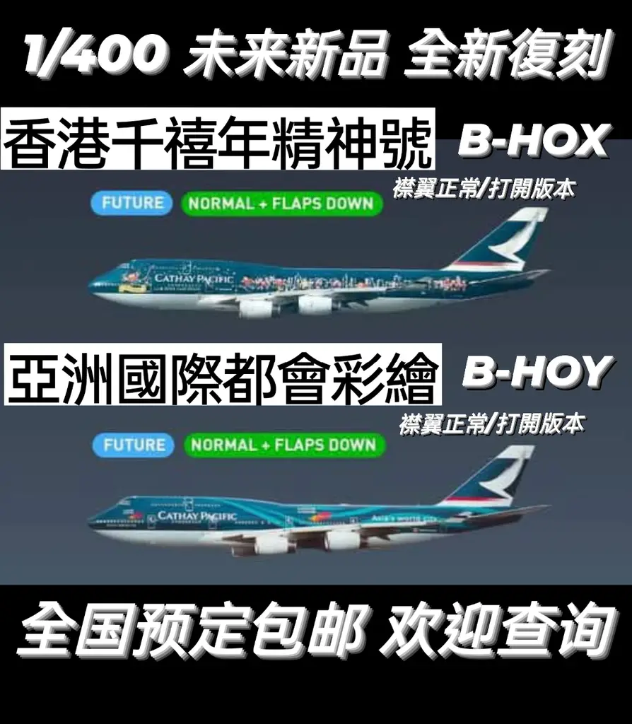 1/400 747-100F 「AIR HONG KONG」エア ホンコン旧塗装 1/400 747-100F 「AIR HONG KONG」エア ホンコン旧塗装 - メルカリ