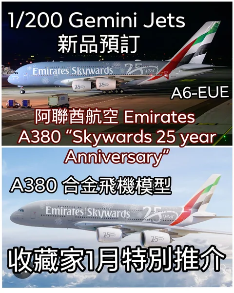 Gemini Jets 1/200 Emirates A380 A6-EUE 