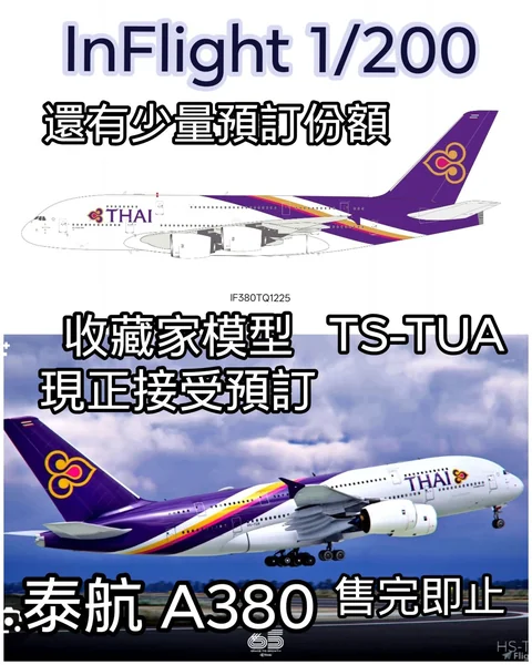 InFlight 1/200 Thai Airways International Airbus A380-841 (HS-TUA