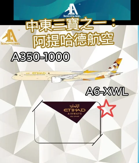 AeroPolaris 1/400 Etihad Airways Airbus A350-1000 註冊編號A6-XWL