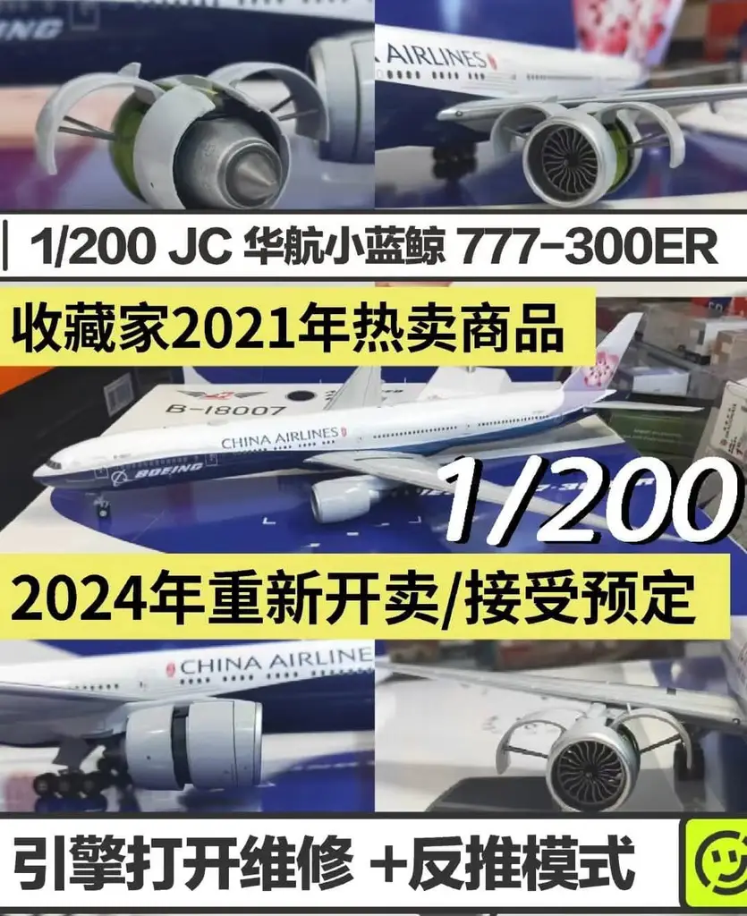 JC Wings 1/200 China Airlines Boeing 777-300ER 