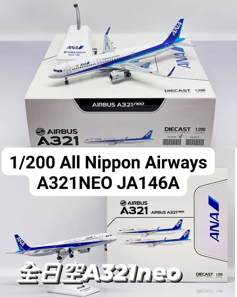 @新品@全日空ANA A321neo JA146A 1/200特別塗装ジェット 新品@全日空ANA A321neo JA146A 1/200特別塗装ジェットの通販 by