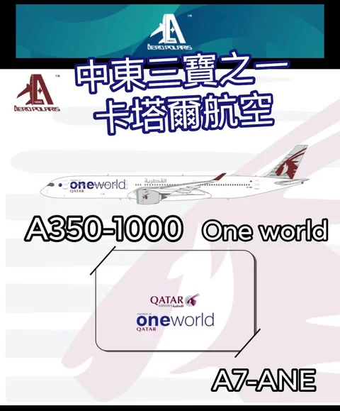 AeroPolaris 1/400 Qatar Airways A350-1000 A7-ANE One World Livery