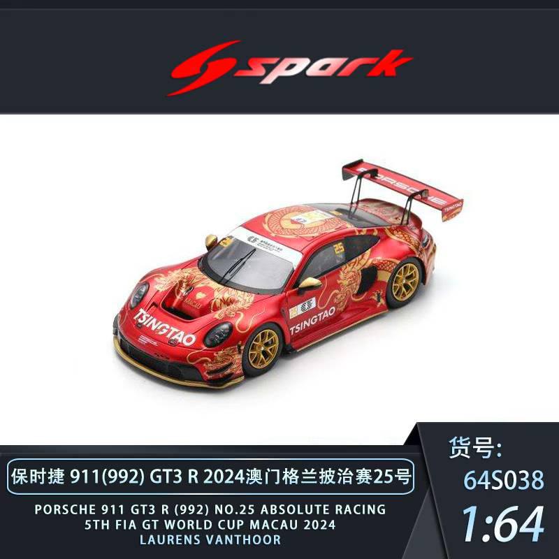 SPARK 1/64 Macau GT Cup 2024 - 收藏家模型飛機模型汽車模型專門店